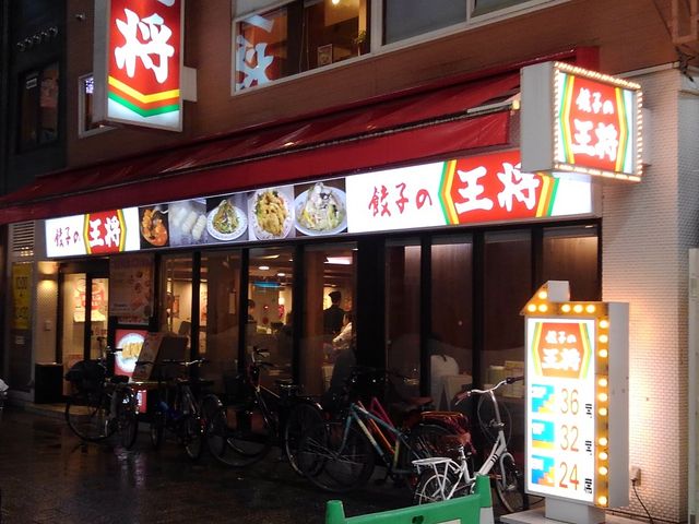 餃子の王将 難波西店 心斎橋 なんば 四ツ橋 飲茶 点心 餃子 じゃらんnet