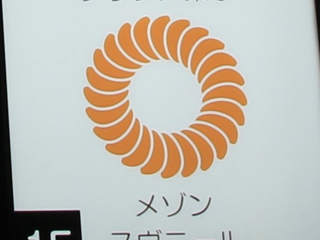 �G�h����̃t�����X�َq�X���j�[���̓��e�ʐ^1