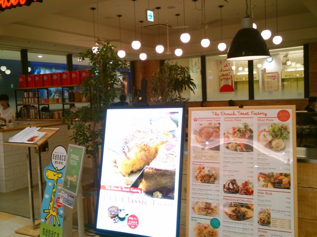 usaThe French Toast Factory iU t` g[Xg t@Ng[j̓eʐ^1