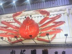 大きなカニのオブジェが目印です。 - かに道楽 道頓堀 本店の 大きなカニのオブジェが目印です。 - かに道楽 道頓堀 本店の