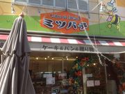 �^�Ⴓ��̃~�c�o�`�̓��e�ʐ^1