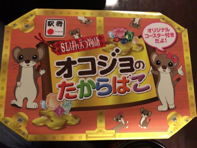 �̔�������̂��ٓ�(�ԓ��̔�)_SL�΂񂦂���