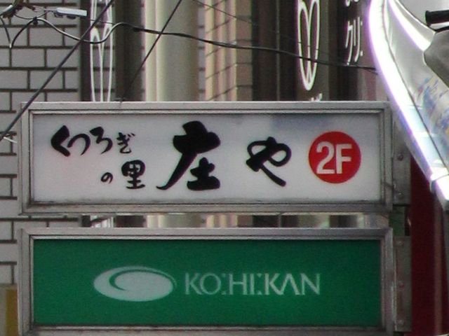 �G�h���������� �������X�̓��e�ʐ^1