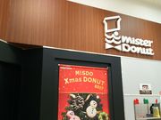 䂸̃~X^[h[icArXiMister Donutj̓eʐ^1