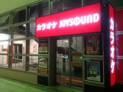 ^Ⴓ̃WCTEh JOYSOUND xVX̓eʐ^1