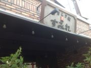 ^Ⴓ̂₫Ƃ ݂ ctJ呠X̓eʐ^1