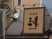 GĥĂȂOc xmgcX̓eʐ^1