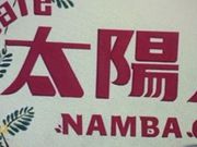 񂯂񂳂̃JtF zm Ȃ΃VeBX̓eʐ^1