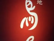 ̖kVn ȂCITYX̓eʐ^1