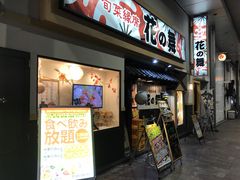 郡山 福島県 駅周辺の海鮮ランキングtop10 じゃらんnet