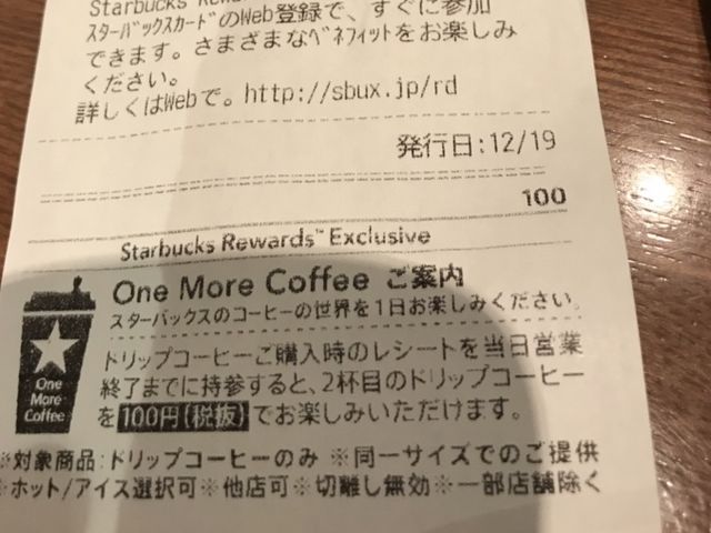 Ƃ_X^[obNXER[q[ JPRÉhrX