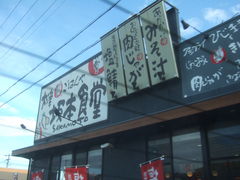 しんちゃんさんの大津坂本食堂の投稿写真1