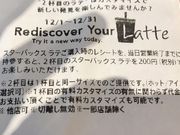 ����������̃X�^�[�o�b�N�X�E�R�[�q�[ �P�H�t�H�[���X�X�̓��e�ʐ^1