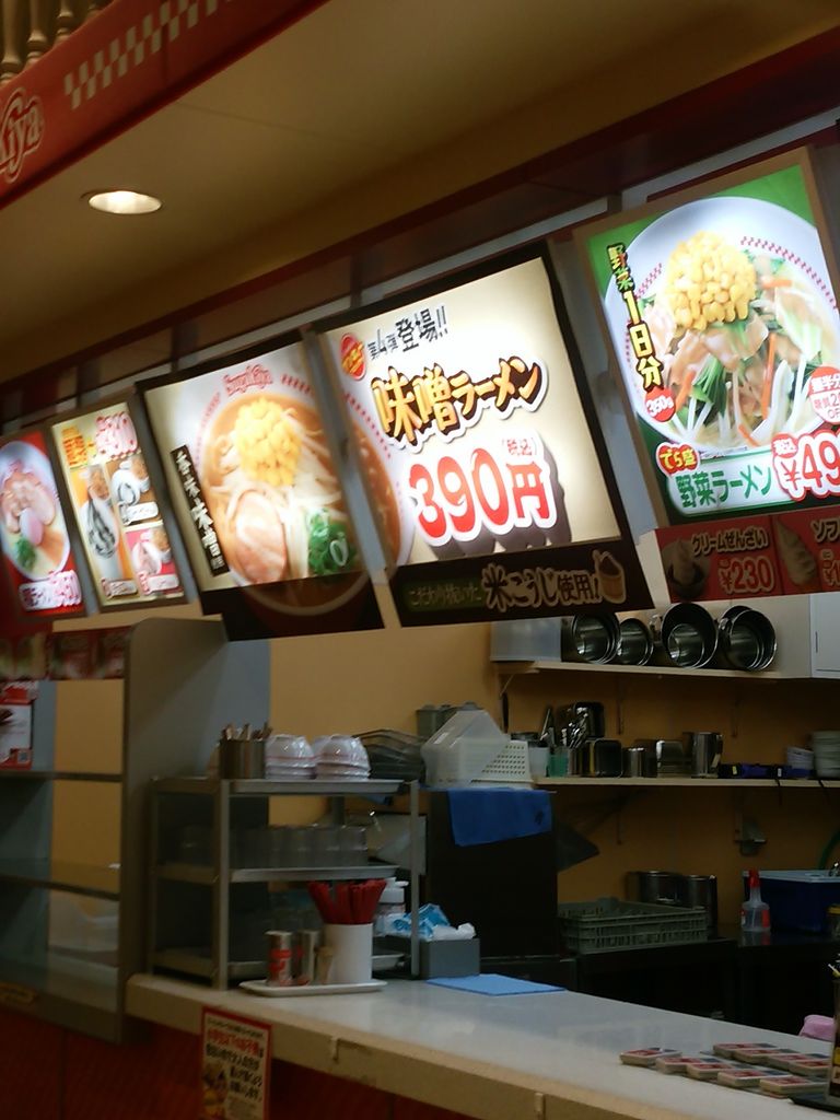 尼崎市のラーメンランキングtop10 じゃらんnet