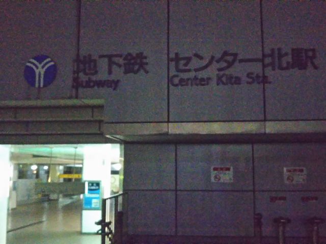 ���� �Z���^�[�k�w�O�X�̍Ŋ��w�͉��l�s�c�n���S�u���[���C���ƃO�������C���̃Z���^�[�k�w���炷���B_���� �Z���^�[�k�w�O�X