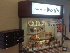 イタリアンダイニング Dona ドナ 向ヶ丘遊園店 川崎 パスタ ピザ じゃらんnet