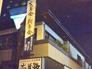 cJ擙X͂̏Zl̖ؑ]H `kj[^EX̓eʐ^1