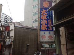 ^Ⴓ̑吭ւ̓eʐ^1