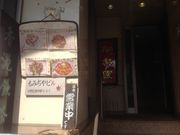 �^�Ⴓ��̐V�y���̓��e�ʐ^1