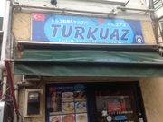 �^�Ⴓ��̃g���R�A�Y�P�o�u TURKUAZ KEBAB�̓��e�ʐ^1