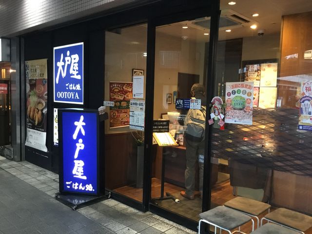 大戸屋ごはん処小田急新百合ヶ丘店 川崎 その他軽食 グルメ じゃらんnet