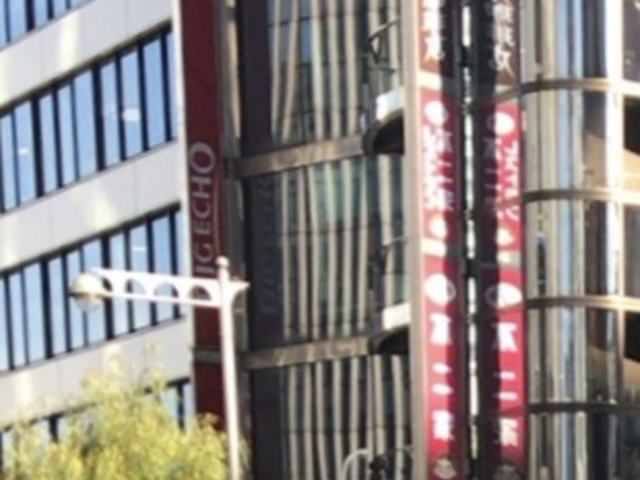 ₳̃rbOGR[ BIG ECHO 񉮋X̓eʐ^1