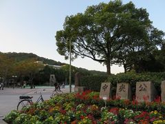 キヨさんの中央公園（鹿児島県鹿児島市）の投稿写真2