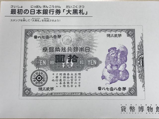 【日本銀行金融研究所貨幣博物館】アクセス・営業時間・料金情報 じゃらんnet