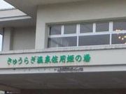 �t���X�s�[�h����̌��؉��򍲗p�P�̓��̓��e�ʐ^1