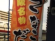 �~���N������̈��{�삾�񂲖{�� �s���X�̓��e�ʐ^1