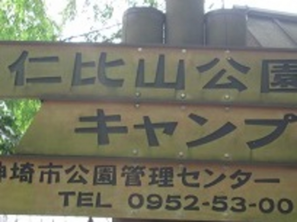 吉野ケ里公園駅周辺の観光スポットランキングtop10 8ページ目 じゃらんnet