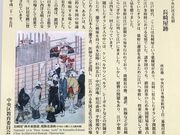 �߂̂�����̒��艮�Ղ̓��e�ʐ^2