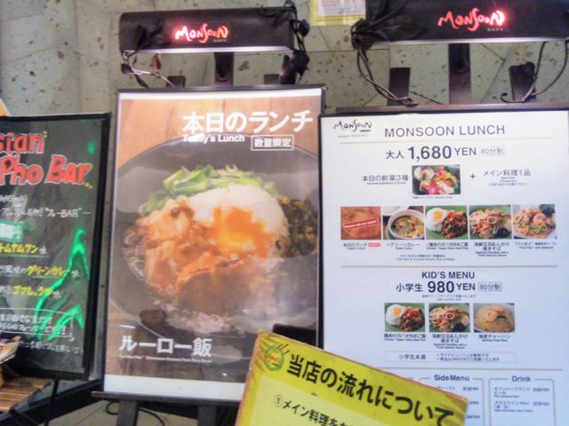 モンスーンカフェ ららぽーとTOKYO-BAY店_モンスーンカフェ Monsoon Cafe ららぽーとTOKYO-BAY