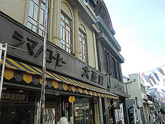 Kuda12さんのシマノコーヒー大正館への投稿写真1