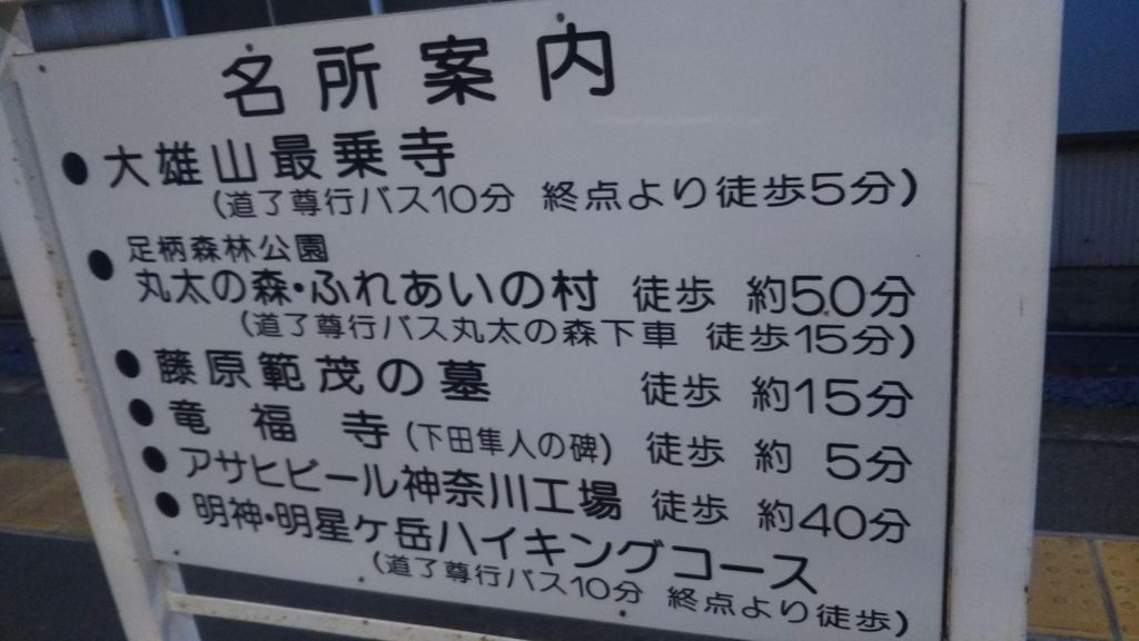 大雄山駅周辺の観光施設 名所巡りランキングtop10 じゃらんnet