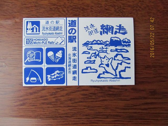 ���̉w�v���[�g_���̉w ���X�X���ԑ�