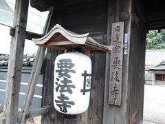 kazuさんの要法寺への投稿写真1