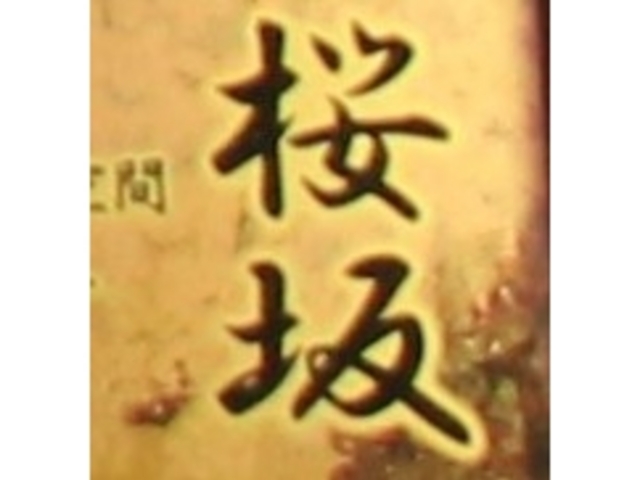 Gh̘ǎ  ˓X̓eʐ^1