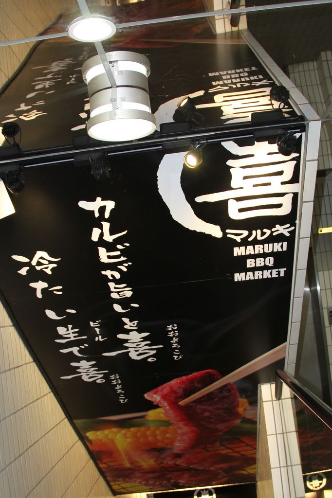 多摩センター駅周辺の焼肉ランキングtop10 じゃらんnet