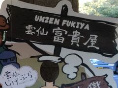 �������p������̓����̓��Ǝl�G�̂����������̂��h�@�_��x�M���ւ̓��e�ʐ^1