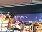 Xkv̎q{ ɕ{V{QX̓eʐ^1