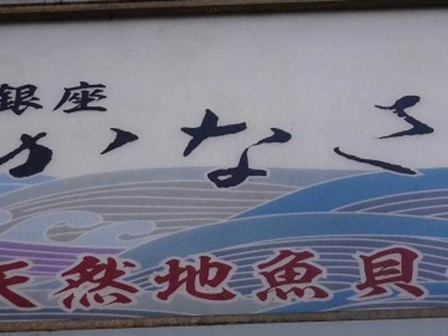 SHIN����̂����Ȃ��܂̓��e�ʐ^1