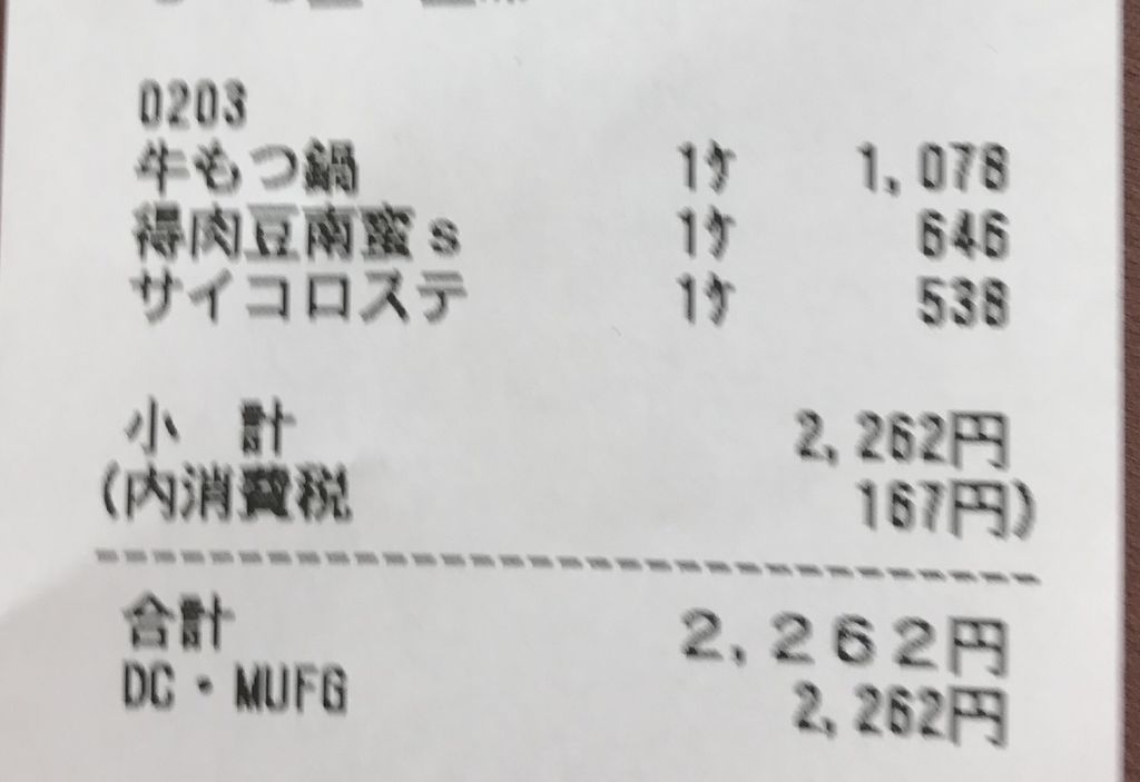 名古屋市天白区のご当地グルメランキングtop10 じゃらんnet