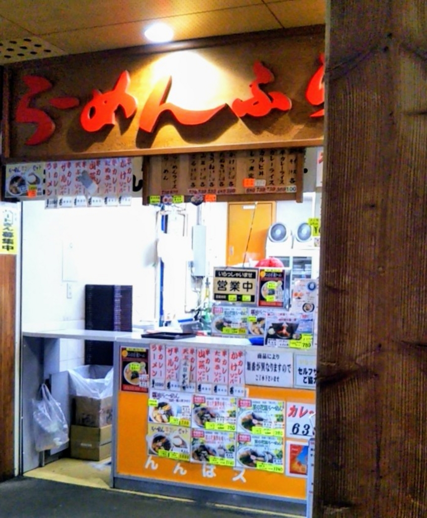 館山駅周辺のラーメンランキングtop10 じゃらんnet