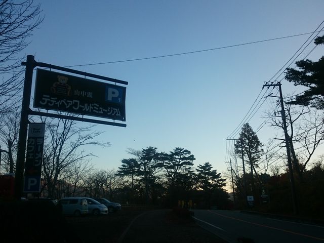 �e�f�B�x�A�~���[�W�A���̒��ԏ�̂������΂ɂ���܂�_�R���� �[�Ă��̏��W�]��