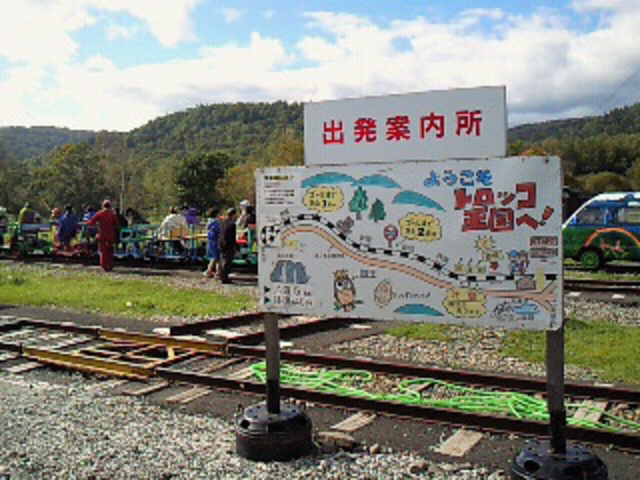 ���[�g���b�R�����@_���̉w �тӂ�