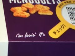 大正通り沿いに マクドナルド大正店 Mcdonald S の口コミ じゃらんnet