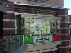 ポポラマーマ 聖蹟桜ヶ丘opa店 八王子 立川 町田 府中 調布 その他軽食 グルメ じゃらんnet