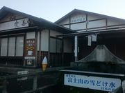 ꂨ񂳂̔X܂̂͂̓eʐ^1