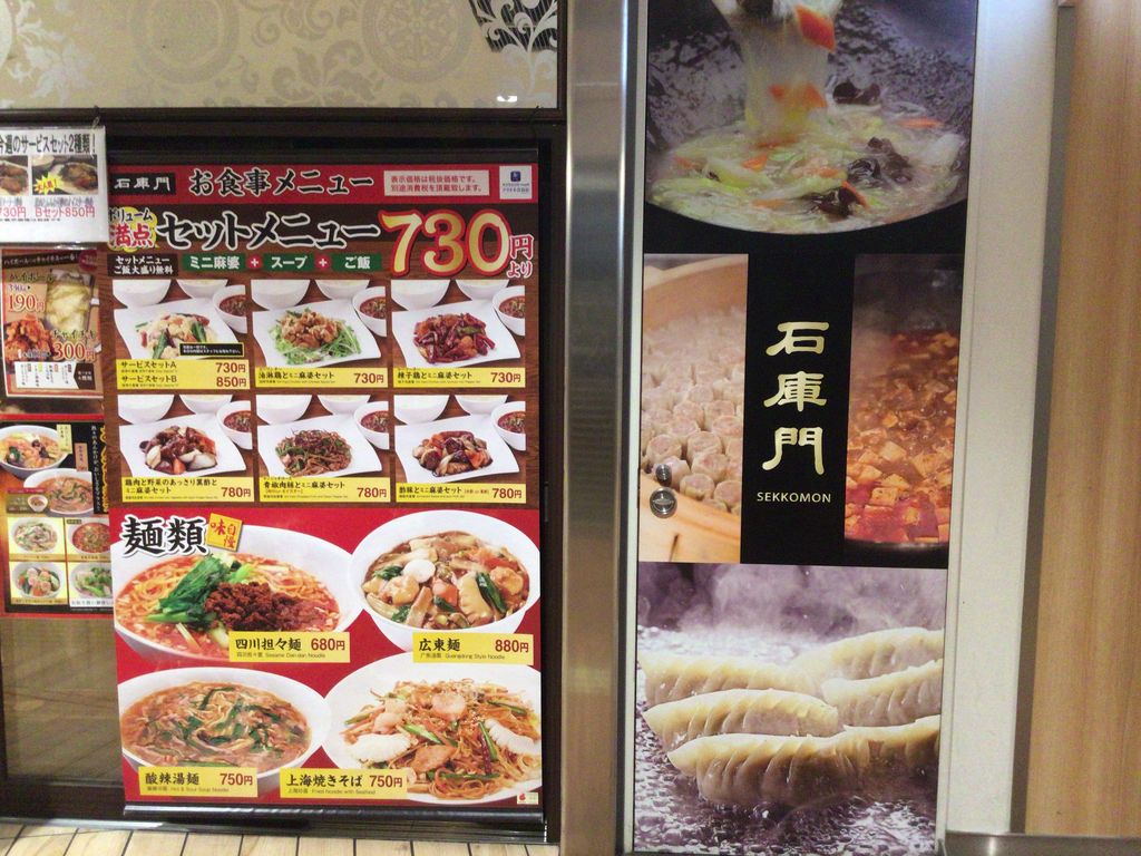 海老名駅周辺の中華料理ランキングtop10 じゃらんnet 海老名駅周辺の中華料理ランキングtop10 じゃらんnet